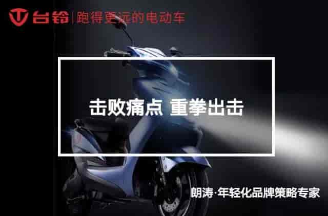 臺鈴跑出186.3公里！開創新國標時代產品行駛里程最高記錄
