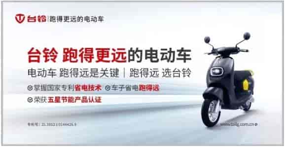 臺(tái)鈴電動(dòng)車(chē)超遠(yuǎn)續(xù)航實(shí)力派，全國(guó)七地臺(tái)鈴超遠(yuǎn)里程挑戰(zhàn)賽