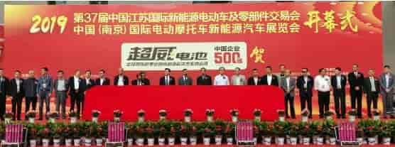 第37屆中國江蘇國際新能源電動(dòng)車及零部件交易會(huì)