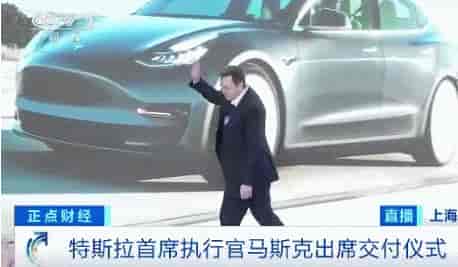 29.9萬！國產特斯拉來了!