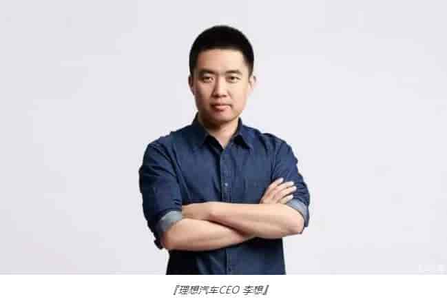李想：理想汽車五年內要成中國第一！