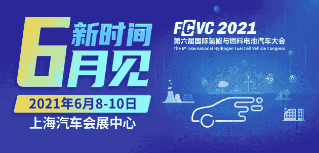 相約六月，F(xiàn)CVC 2021技術(shù)展覽六大亮點搶先看！