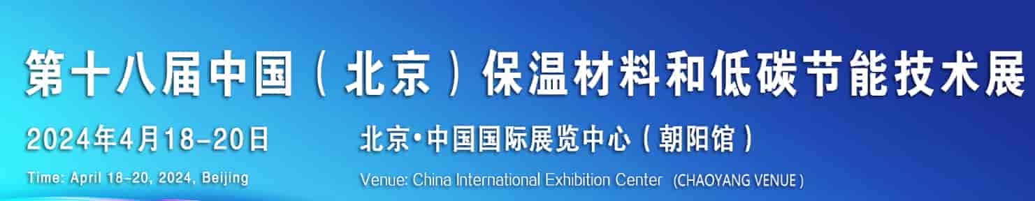 1699235423387023.png 保溫材料展會.png